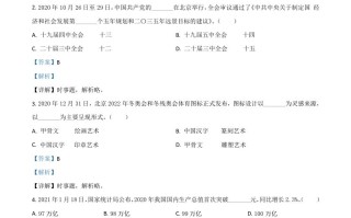 湖南省衡阳市2021年中考 道德与法治试题-【免费下载】
