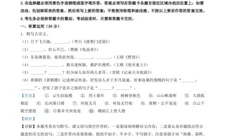 2022-2023学年广东省河源市紫金县八年级学期期中语文试题及答案-【免费下载-高清无水印】【语文电子版可打印】