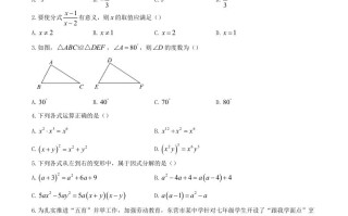 2023-2024学年山东省济宁市汶县八年级学期期末数学试题及答案-【免费下载-高清无水印】【数学电子版可打印】