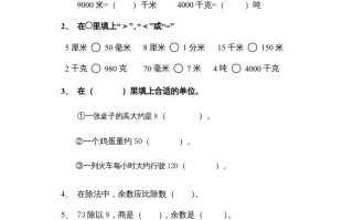 三年级数学册期中试卷-【免费下载-高清无水印】【数学电子版可打印】