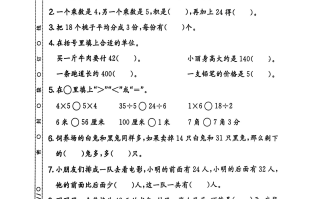 2024秋二数学期末试卷+北师大版-【免费下载-高清无水印】【数学电子版可打印】