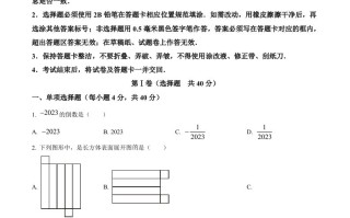 2023年四川省达州市中考数学真题-【免费下载-高清无水印】【中考真题电子版可打印】