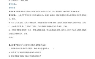 四川省遂宁市2021年中考生物试题-【免费下载-高清无水印】【中考真题电子版可打印】