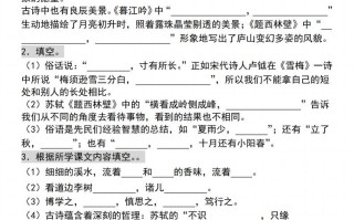 【期末古诗词情景默写120道 】四语文-【免费下载】