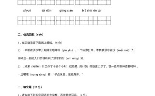 六年级语文册-【免费下载-高清无水印】【语文电子版可打印】