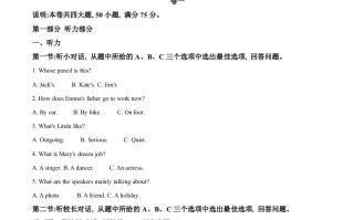 浙 江省台州市2020年中考英语试题-【免费下载】