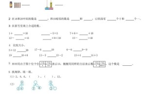 2022-2023学年广东深圳福田区一年级学期期末数学试卷及答案-【免费下载-高清无水印】【数学电子版可打印】