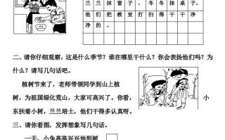 部编版一年级册语文看图写话满分指导练习-【免费下载-高清无水印】【看图写话电子版可打印】