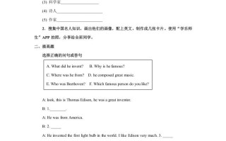 六年级英语册Unit5习题——第二课时-【免费下载-高清无水印】【英语电子版可打印】