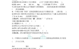 四年级数学册期中检测2-【免费下载-高清无水印】【数学电子版可打印】