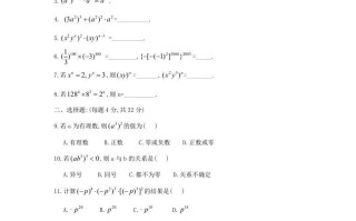 2023-2024学年七年级册数学第一章第二节试卷及答案北师大版-【免费下载-高清无水印】【数学电子版可打印】