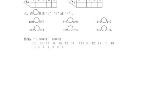 一年级数学册第5课时6、5、4、3、2加几-【免费下载-高清无水印】【数学电子版可打印】