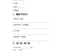 五年级英语册Unit5HaveaGreatTripLesson3同步练习2-【免费下载-高清无水印】【英语电子版可打印】