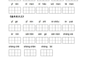 一年级语文册5、看拼音写词语22页-【免费下载-高清无水印】【语文电子版可打印】
