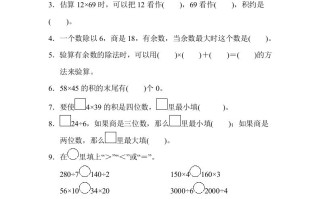 三年级数学册第二学期名校期中测试卷-【免费下载-高清无水印】【数学电子版可打印】