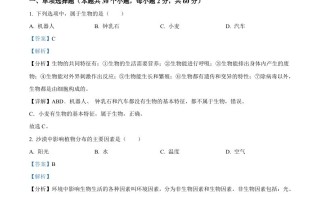 2023年黑龙江省绥化 市中考生物真题-【免费下载】