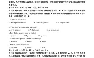 2 024年高考英语试卷-【免费下载】
