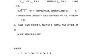 四年级数学册第5课时秋游-【免费下载-高清无水印】【数学电子版可打印】