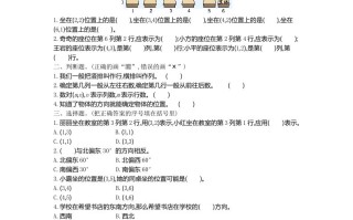 五54制青岛版数学第一单元检测卷.1-【免费下载-高清无水印】【数学电子版可打印】