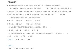 湖南省岳阳市2021年中 考语文试题-【免费下载】