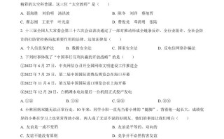 2023年江西省中考 道德与法治真题-【免费下载-高清无水印】【中考真题电子版可打印】