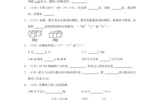 2023-2024学年河北省沧州市 青县四年级学期期中数学真题及答案-【免费下载】
