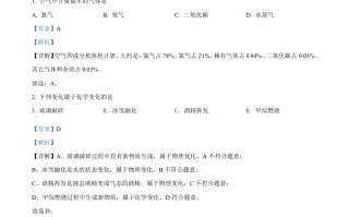 2022年 甘肃省金昌市中考化学真题-【免费下载】