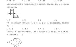 甘肃省天水市2020年中考数学试题-【免费下载-高清无水印】【中考真题电子版可打印】