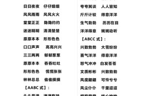 二语文多类词语积累汇总-【免费下载-高清无水印】【语文电子版可打印】