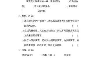 三年级语文册第二单元主题训练卷-【免费下载-高清无水印】【语文电子版可打印】