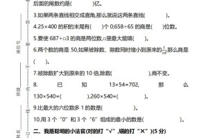 四人教版数学期末真题测试 卷.8-【免费下载】