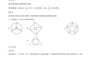 2023年山东省济宁市中考数学真题-【免费下载-高清无水印】【中考真题电子版可打印】