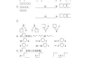 一年级数学册期中检测卷-【免费下载-高清无水印】【数学电子版可打印】