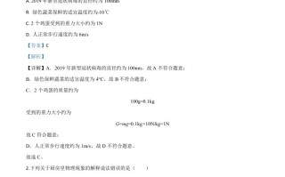 2020年甘肃省金昌市中考物理试题-【免费下载-高清无水印】【中考真题电子版可打印】