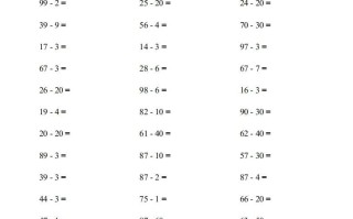 一年级数学册）1500题-【免费下载-高清无水印】【数学电子版可打印】