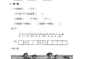 一年级数学册期末测试卷3-【免费下载-高清无水印】【数学电子版可打印】