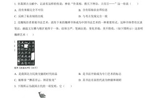 2023年重庆市中考 历史真题-【免费下载】