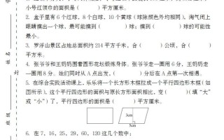 【北师大版】2024-2025学年五数学期末考试名校 真题卷-【免费下载】