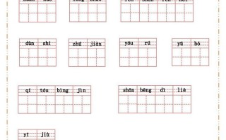 语文四年级册默写纸-【免费下载-高清无水印】【语文电子版可打印】