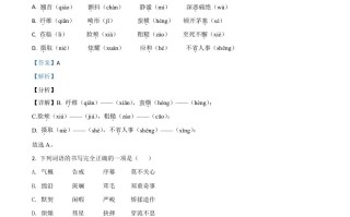 新疆维吾尔自治区、生产建设兵团2021年中考语文试题-【免费下载-高清无水印】【中考真题电子版可打印】