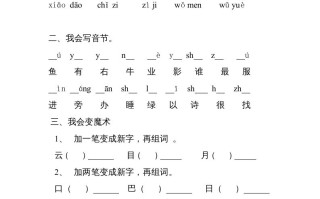 一年级语文册新期末测试题-【免费下载-高清无水印】【语文电子版可打印】