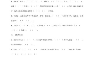 三语文期末：根据课文内容填空-【免费下载-高清无水印】【语文电子版可打印】