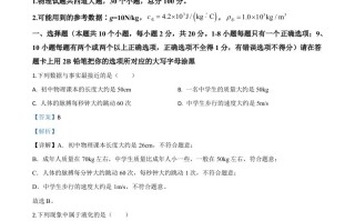 2020年黑龙江省绥化 市中考物理试题-【免费下载】