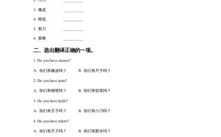 四年级英语册Unit4AskingforHelpLesson1同步练习2-【免费下载-高清无水印】【英语电子版可打印】