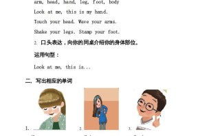 三年级英语册Unit3LookatmePBStarttoread&PCStorytime练习-【免费下载-高清无水印】【英语电子版可打印】