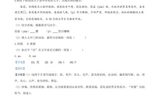 浙江省 金华、丽水、义乌2020年中考语文试题-【免费下载】