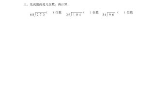 四年级数学册第4课时四舍五入试商-【免费下载-高清无水印】【数学电子版可打印】