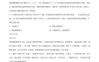  江苏省宿迁市2021年中考历史试题-【免费下载】