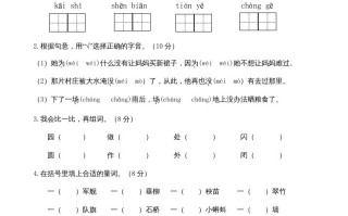 二年级语文册期中测试-【免费下载-高清无水印】【语文电子版可打印】