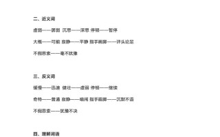 六年级语文册课文第15课《在柏林》-【免费下载-高清无水印】【语文电子版可打印】
